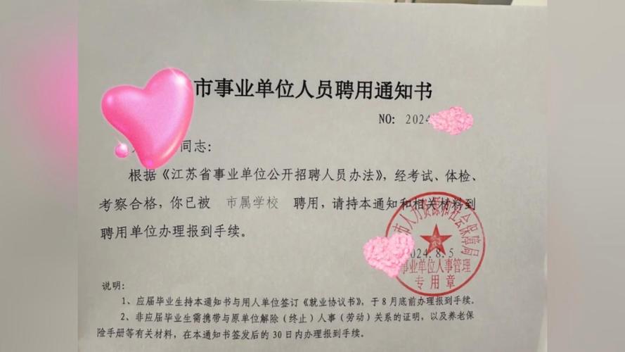 事业单位招聘工作经验造假有什么后果？(图1)