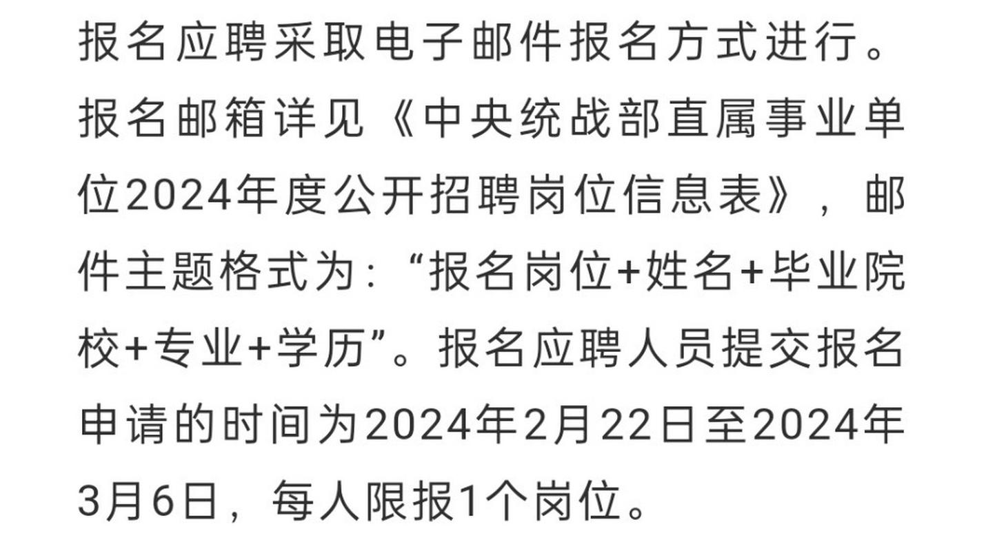 测绘出版社有限公司2024年度公开招聘应届毕业生公告(图1)