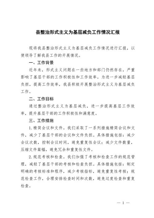 县供销社开展“双社联动”工作总结汇报(图1)