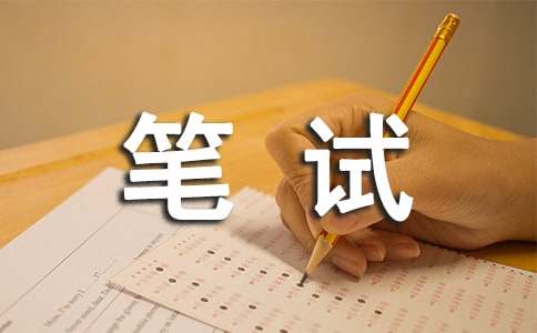 农业银行新疆兵团分行笔试面试通知(图1)
