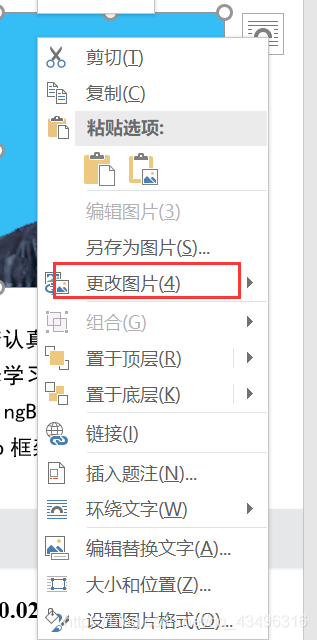 如何修改网上下载word简历模板的照片(图5)