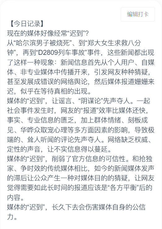 久违了，愿望实现的感觉｜三本毕业，工作2年，上岸深大！| 深大组团经验贴(图13)