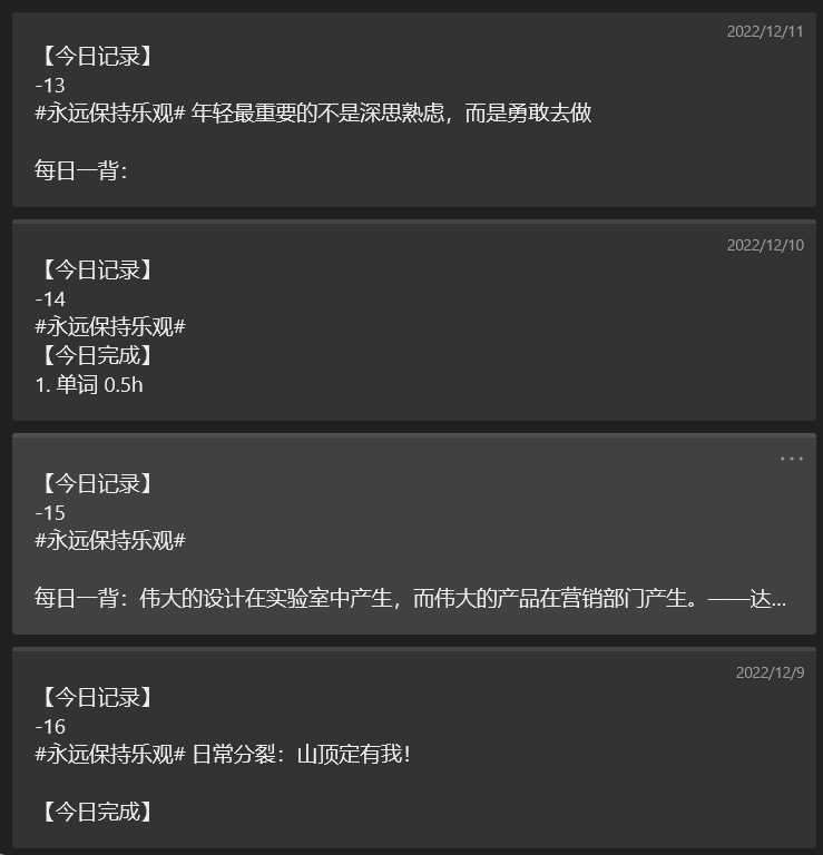 久违了，愿望实现的感觉｜三本毕业，工作2年，上岸深大！| 深大组团经验贴(图7)