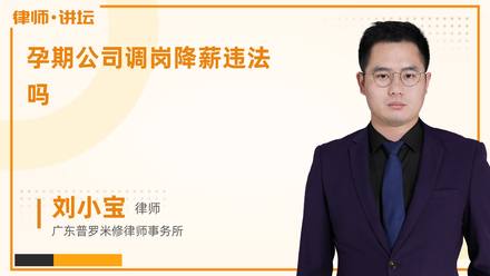 我在公司公司工作14.5年了，公司要给降职，降职也就是降薪了，这种违法吗(图20)