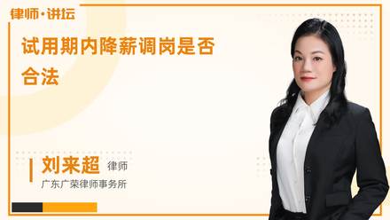 我在公司公司工作14.5年了，公司要给降职，降职也就是降薪了，这种违法吗(图24)