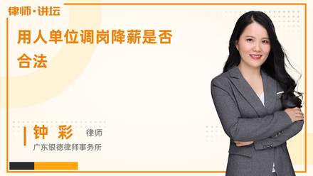 我在公司公司工作14.5年了，公司要给降职，降职也就是降薪了，这种违法吗(图28)