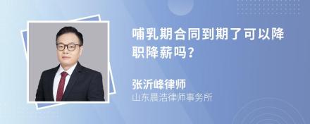 我在公司公司工作14.5年了，公司要给降职，降职也就是降薪了，这种违法吗(图5)