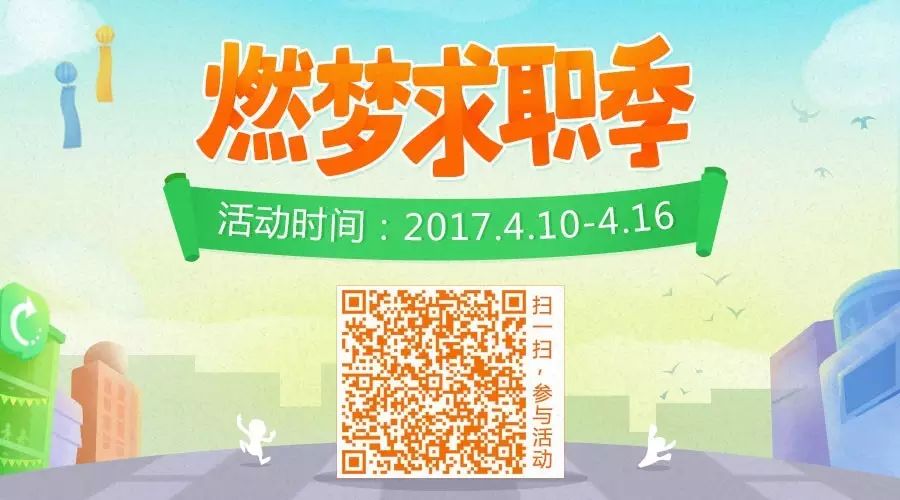 求职三步走：日文简历、日企面试、自我介绍(图5)