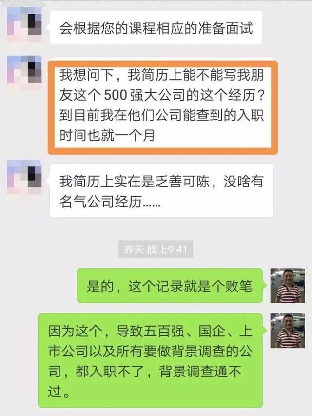 职位挂靠，是什么意思？(图5)
