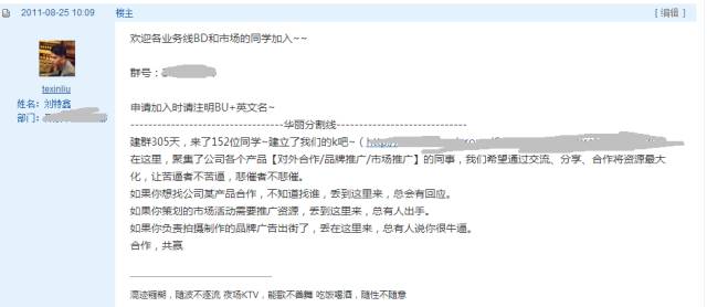 培训了上百名腾讯职场新人，发现了这6个入职转正致命伤！(图11)
