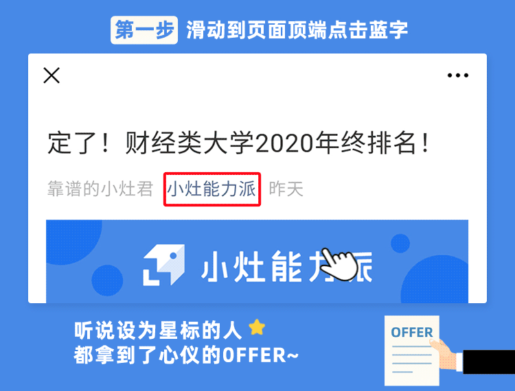 培训了上百名腾讯职场新人，发现了这6个入职转正致命伤！(图13)