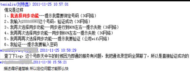 培训了上百名腾讯职场新人，发现了这6个入职转正致命伤！(图3)