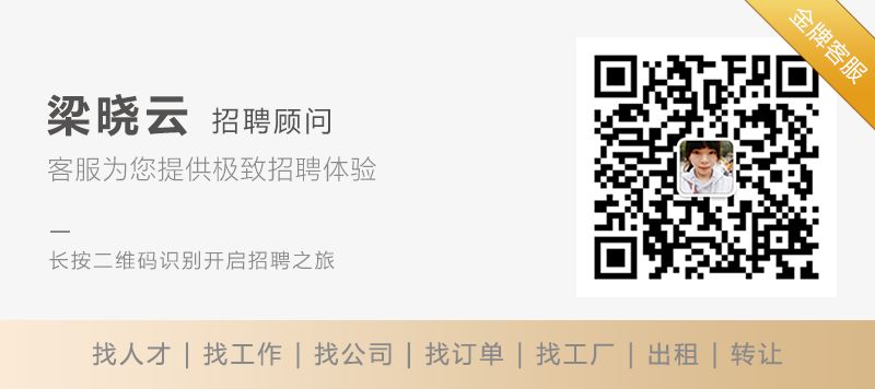 「东纺人才网 」每日急聘职位推荐 | 服装人才网招聘(图3)