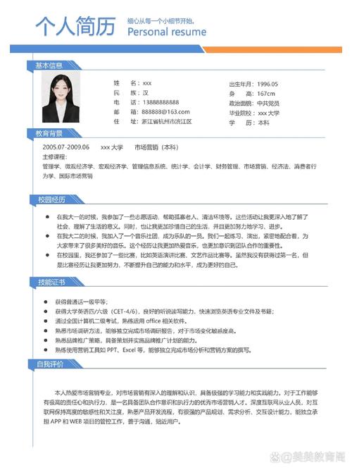 留学简历页数怎么写(图1)