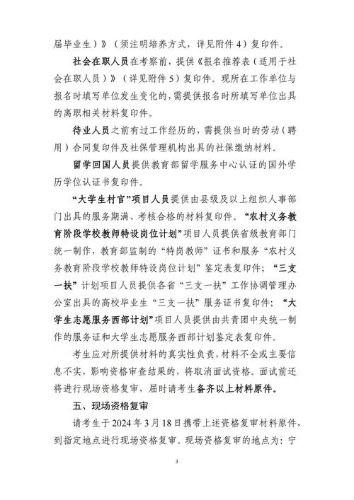 人力资源和社会保障部2024年考试录用公务员面试公告(图1)