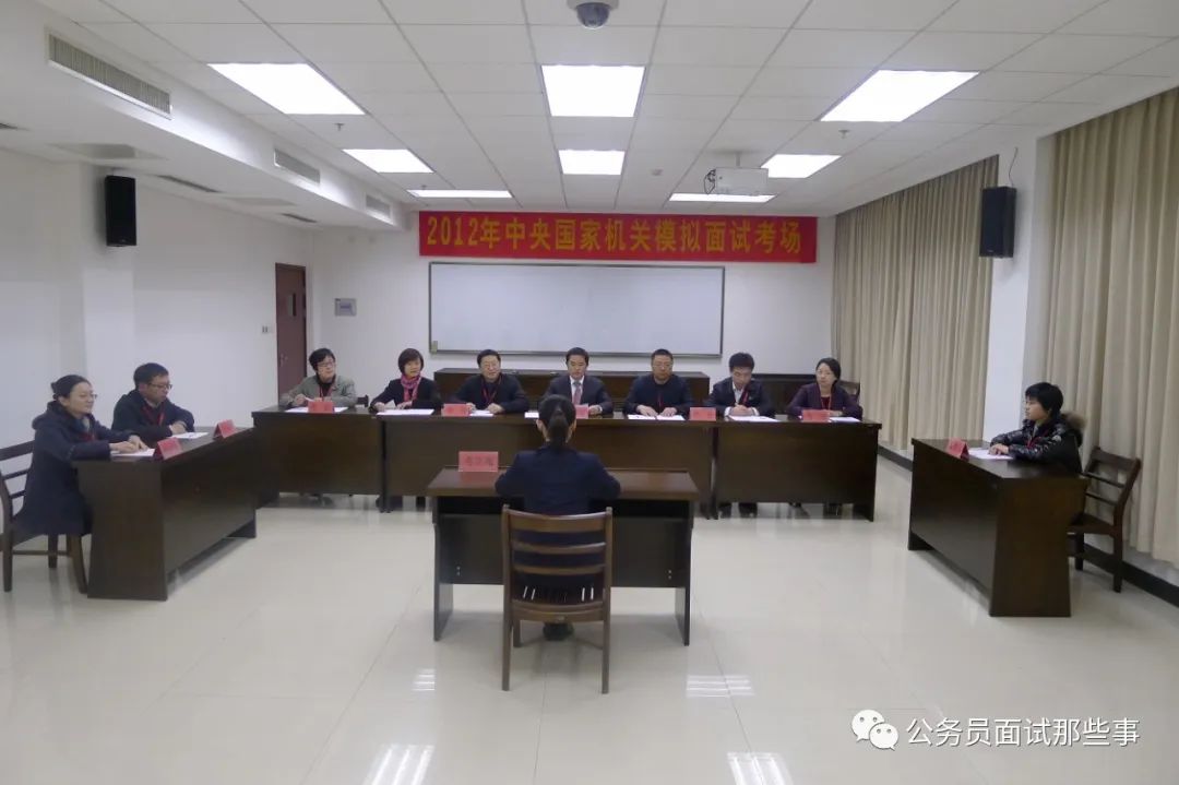 公务员面试：​国考面试各部委基本要求（109个职能部门）(图2)