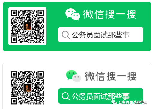 公务员面试：​国考面试各部委基本要求（109个职能部门）(图3)