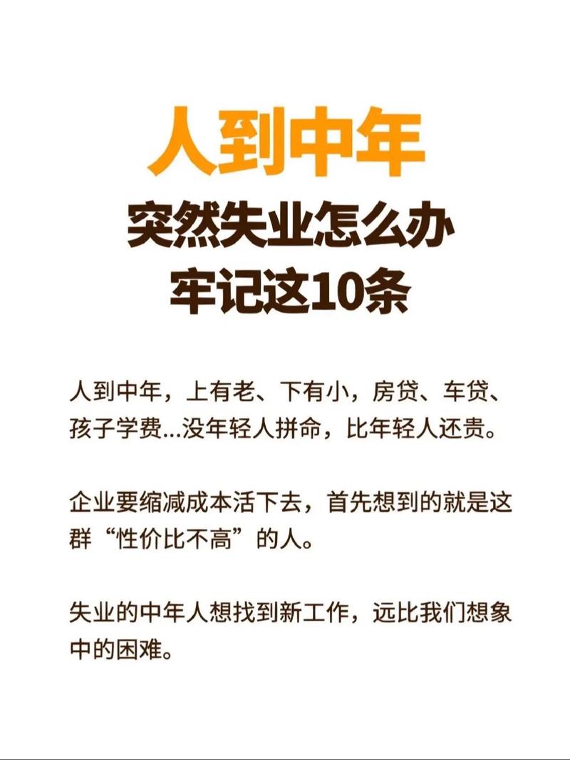 工程人失业该何去何从(图1)