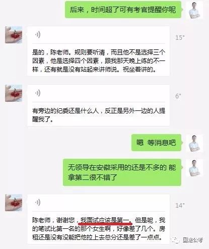 程俊老师面试培训口碑授课风采(图2)