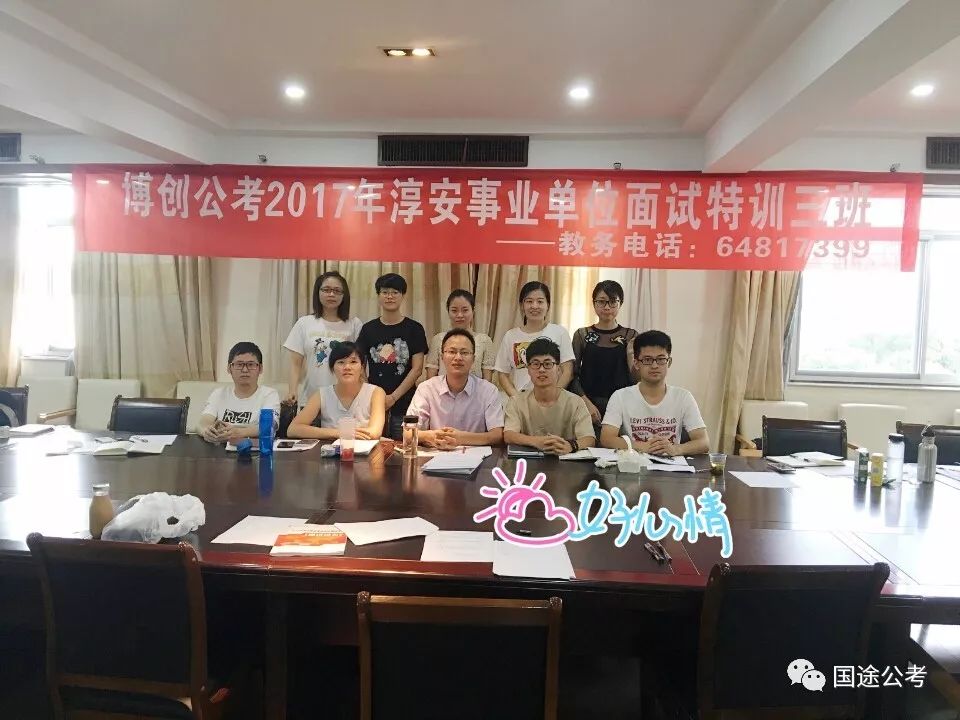 程俊老师面试培训口碑授课风采(图13)