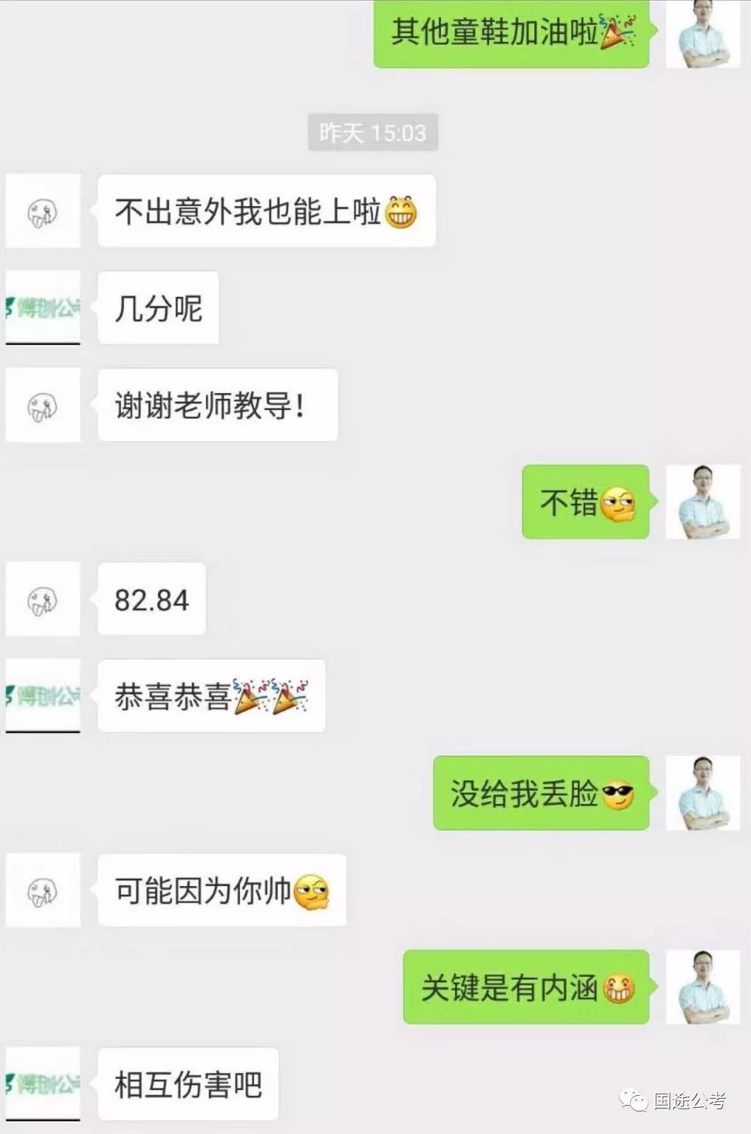 程俊老师面试培训口碑授课风采(图14)