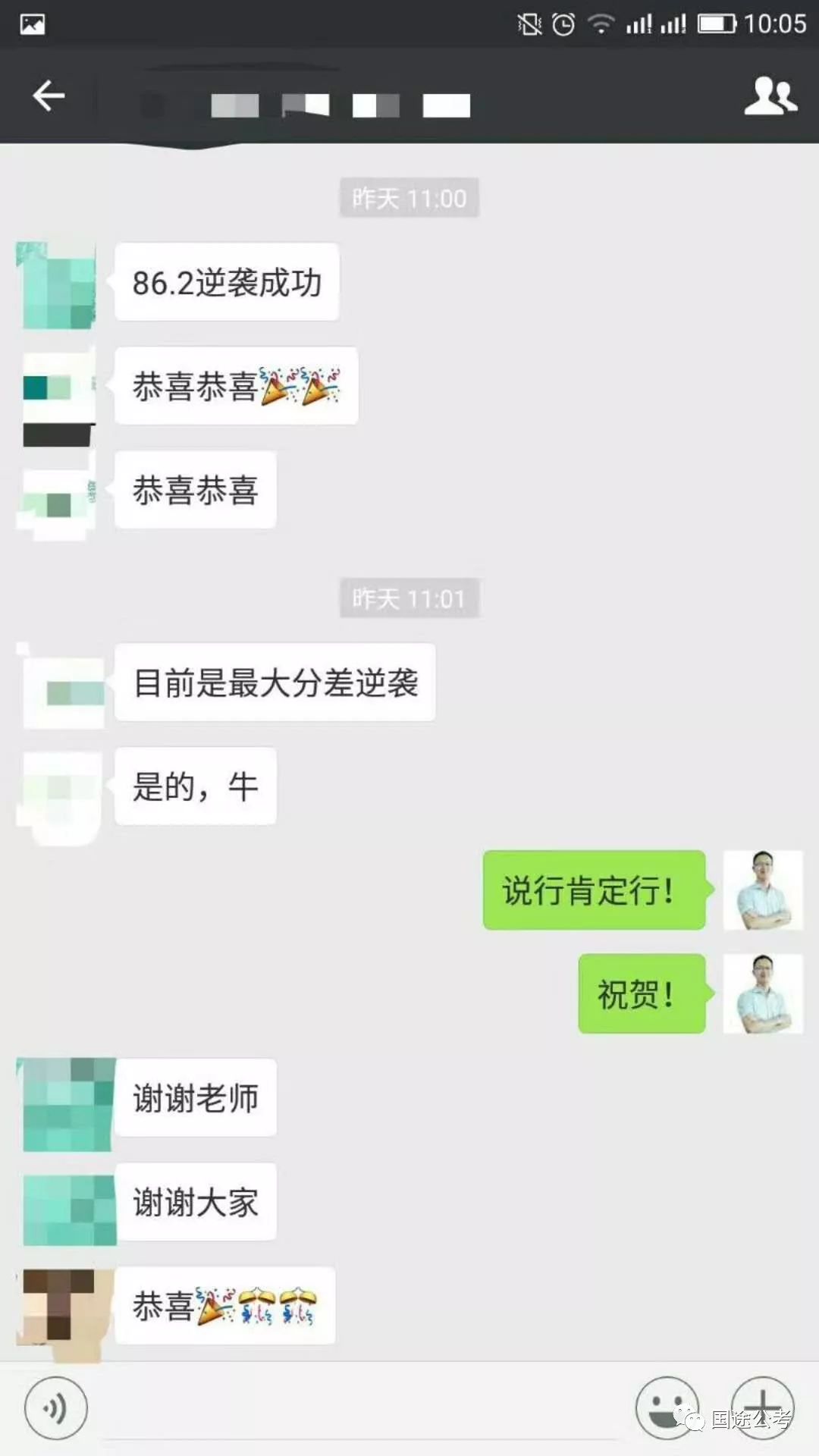 程俊老师面试培训口碑授课风采(图15)