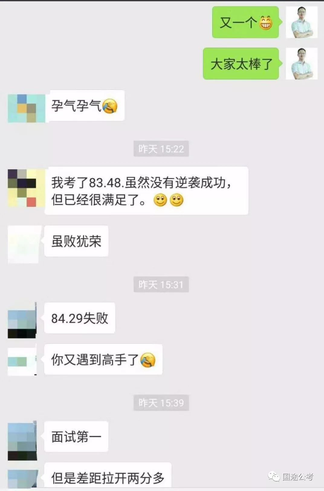 程俊老师面试培训口碑授课风采(图16)