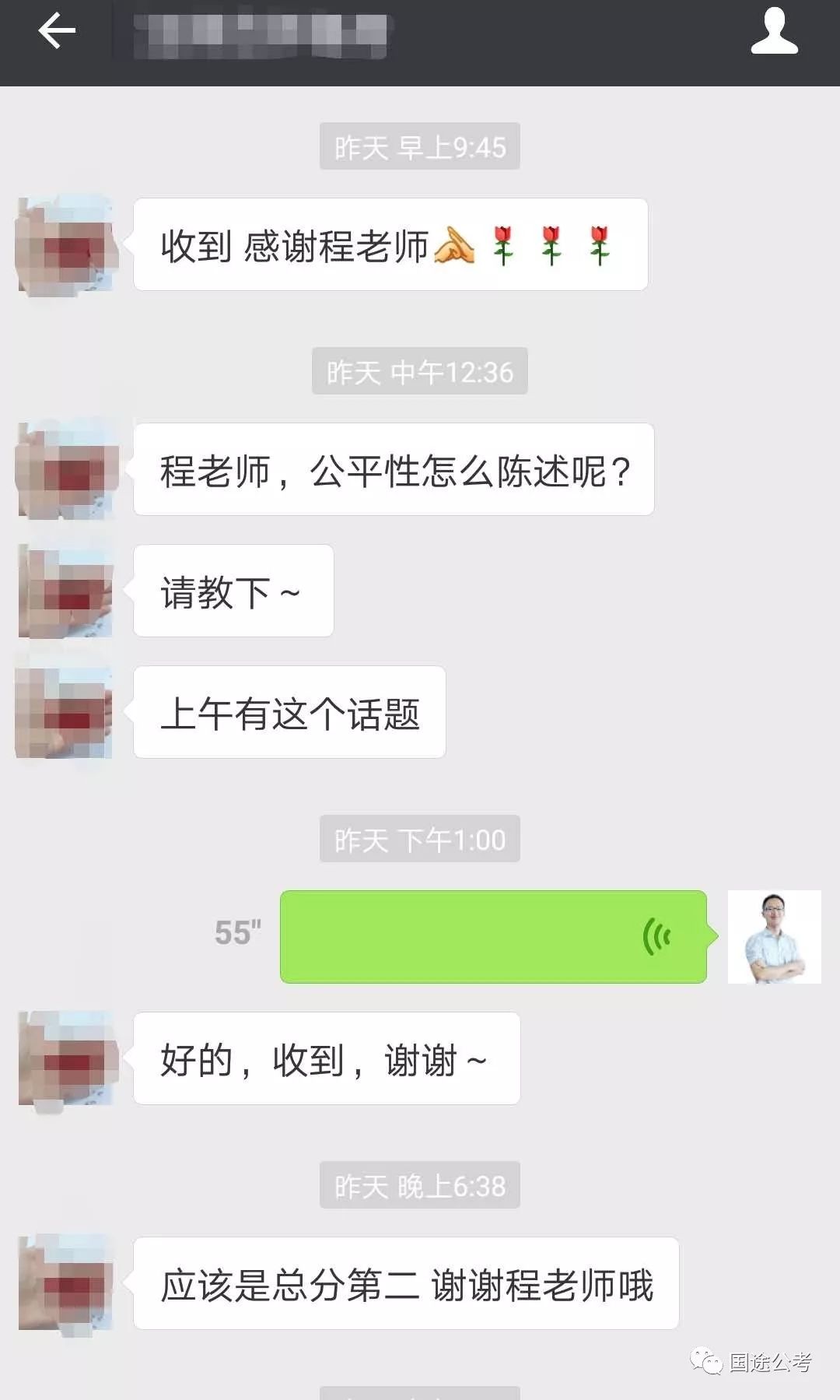 程俊老师面试培训口碑授课风采(图3)