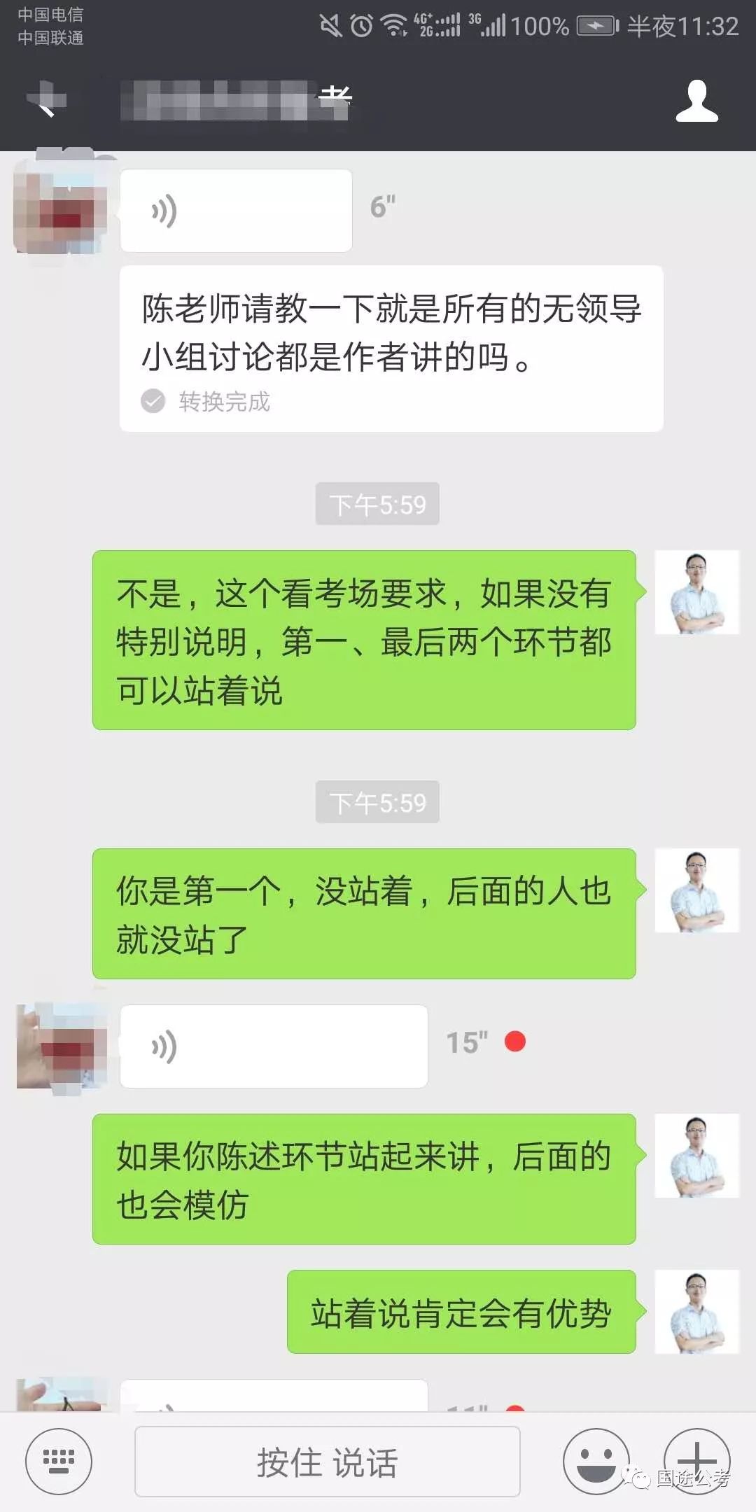 程俊老师面试培训口碑授课风采(图4)