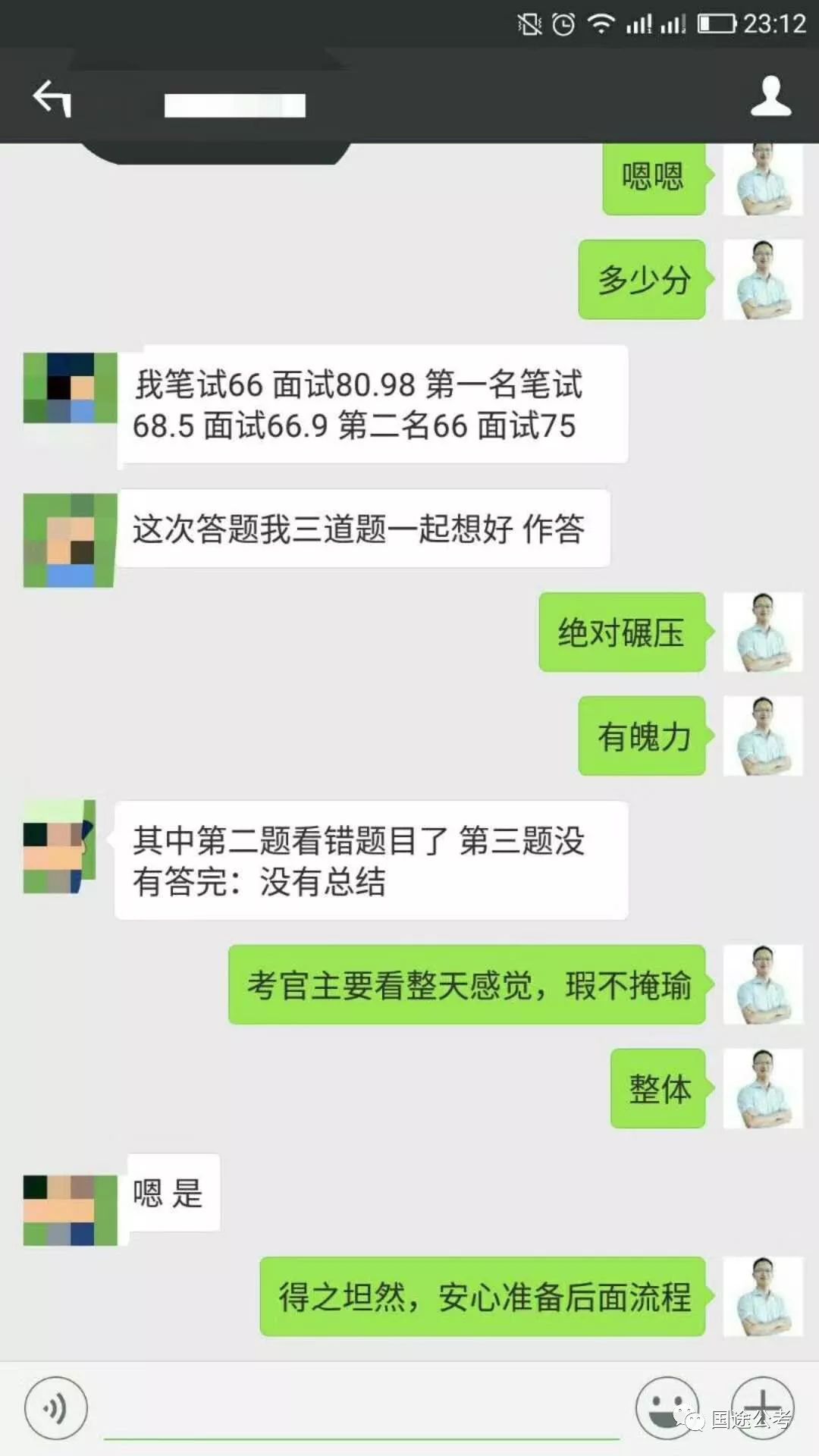 程俊老师面试培训口碑授课风采(图7)
