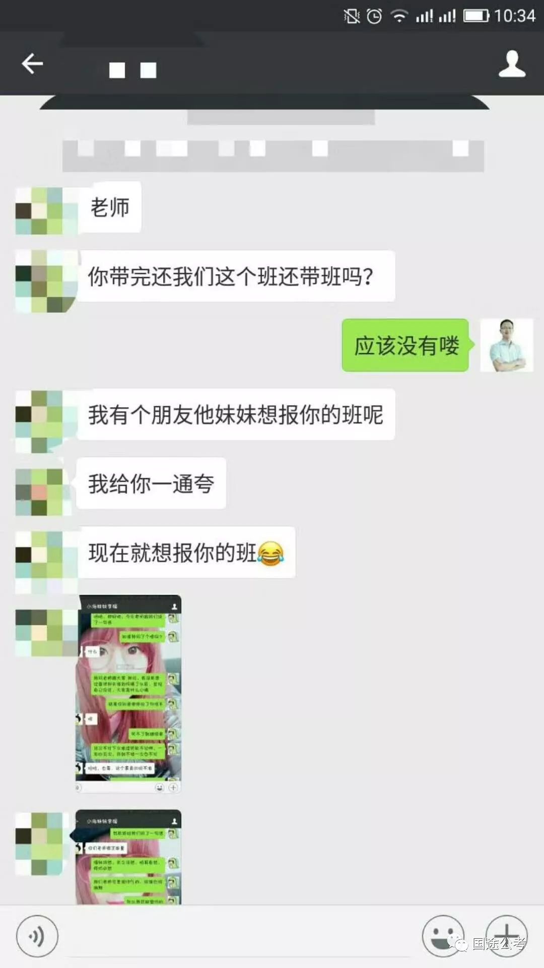 程俊老师面试培训口碑授课风采(图9)