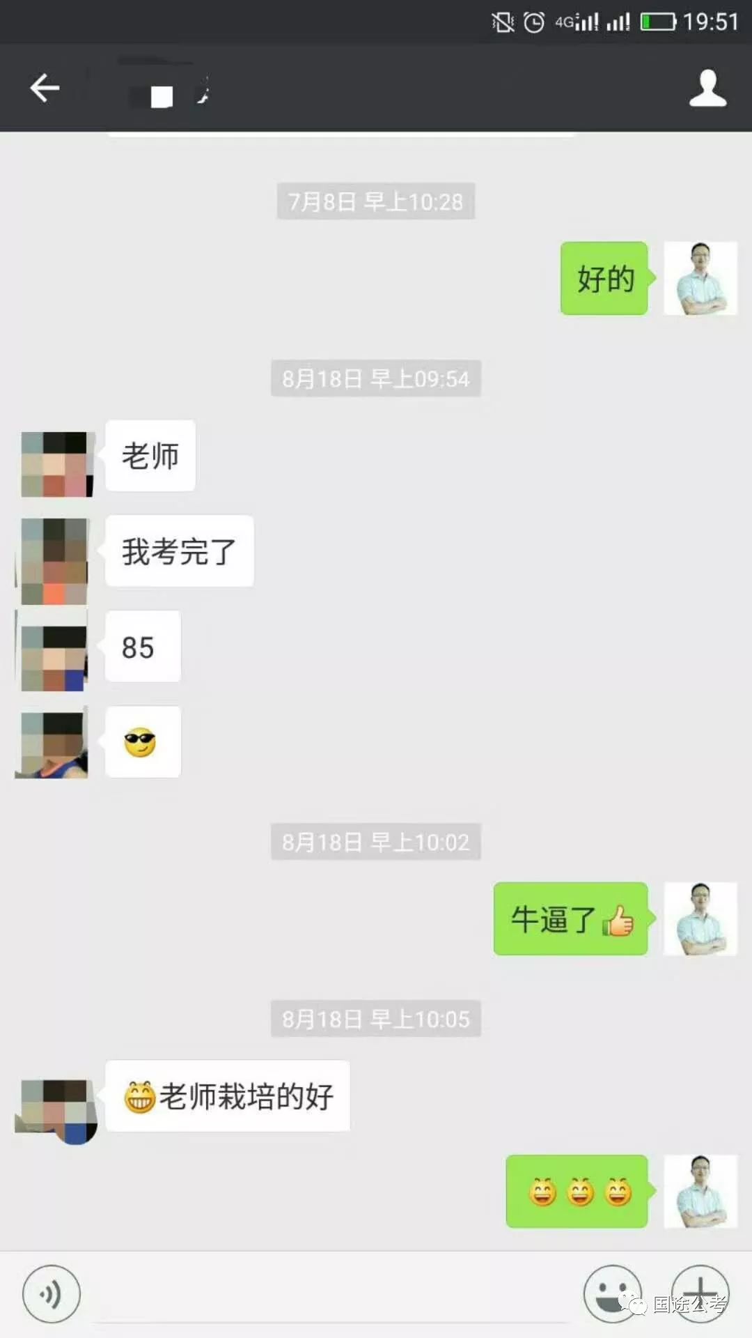 程俊老师面试培训口碑授课风采(图10)