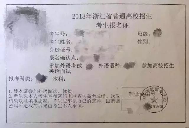 【最强攻略】必读！2018年公安警察院校招生综合测试须知(图30)