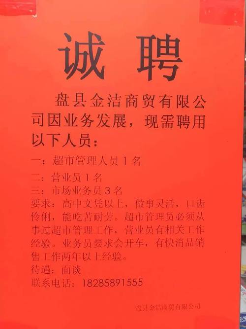 招闻天下 | 招11人！县属国有大型企业公开招聘(图1)