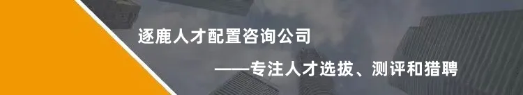 【招聘观点】招聘全攻略：从面试技巧到录用管理的17个关键步骤(图1)