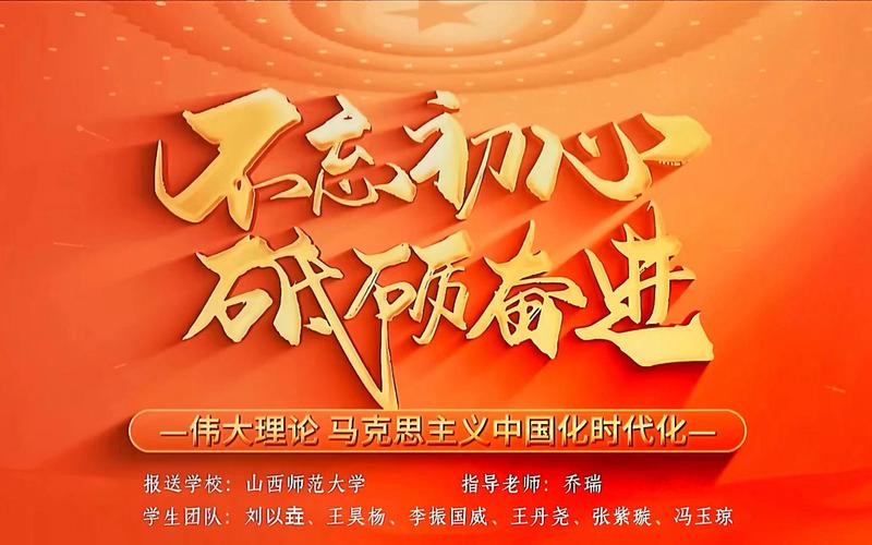 砥砺初心使命 汲取奋进力量(图1)