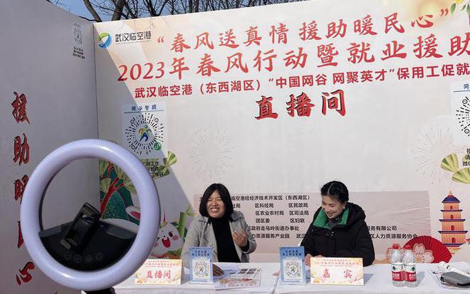 武汉东西湖：“零工驿站”促就业 春风行动暖民心(图1)