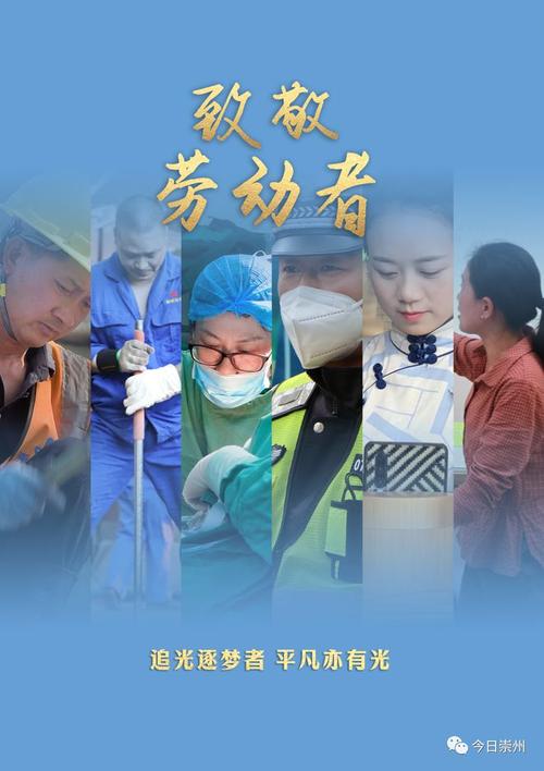 “最美奋斗者”诠释平凡岗位的不凡奉献(图1)
