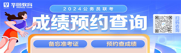 省考面试，职位保护是噱头?(图1)
