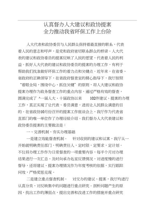 人大代表工作经验交流材料范文5篇(图1)