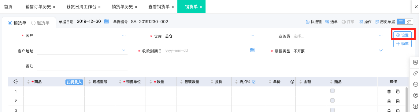 5大功能揭秘：恩施企业出入库工具如何提升效率(图1)