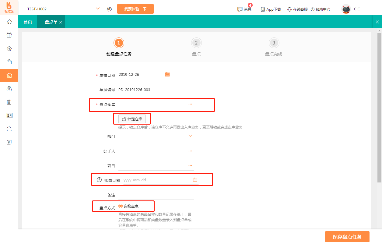 5大功能揭秘：恩施企业出入库工具如何提升效率(图3)