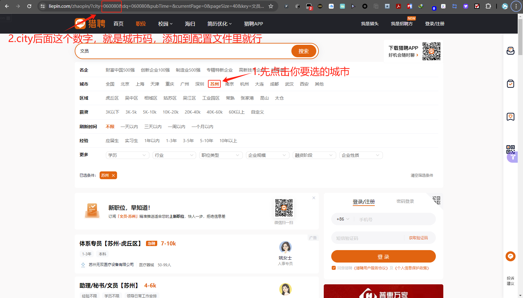 Get Jobs【自动投简历脚本、AI检测、全平台定时投递、企业微信结果通知】(图4)