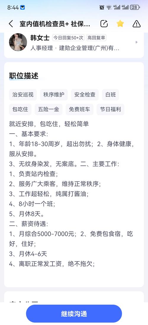 求职面试变“付费培训” 未成年人因此背上“月供账单”(图1)