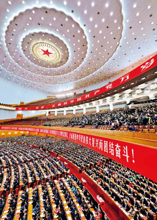 健全全面从严治党体系 推动新时代党的建设和组织工作高质量发展(图1)