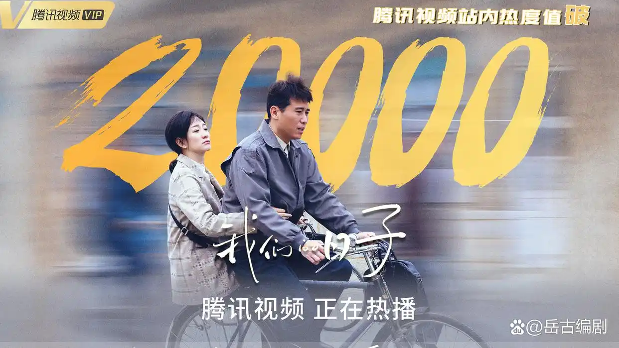 励志电视剧2023必看十部电视剧(图2)