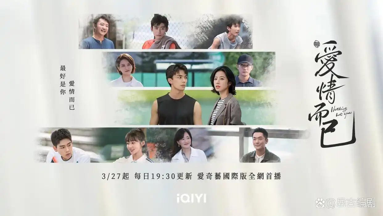 励志电视剧2023必看十部电视剧(图5)
