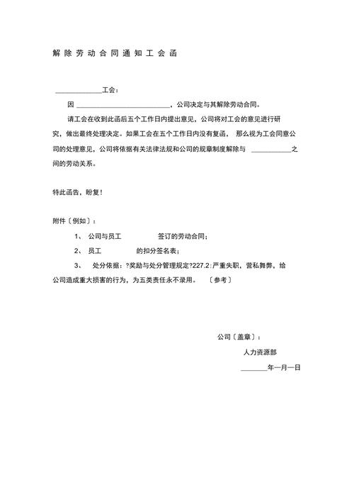 对职工因参加工会活动而被解除劳动合同或者工会工作人员因履(图1)