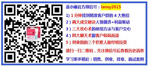 面试成功的秘诀是什么？(图3)