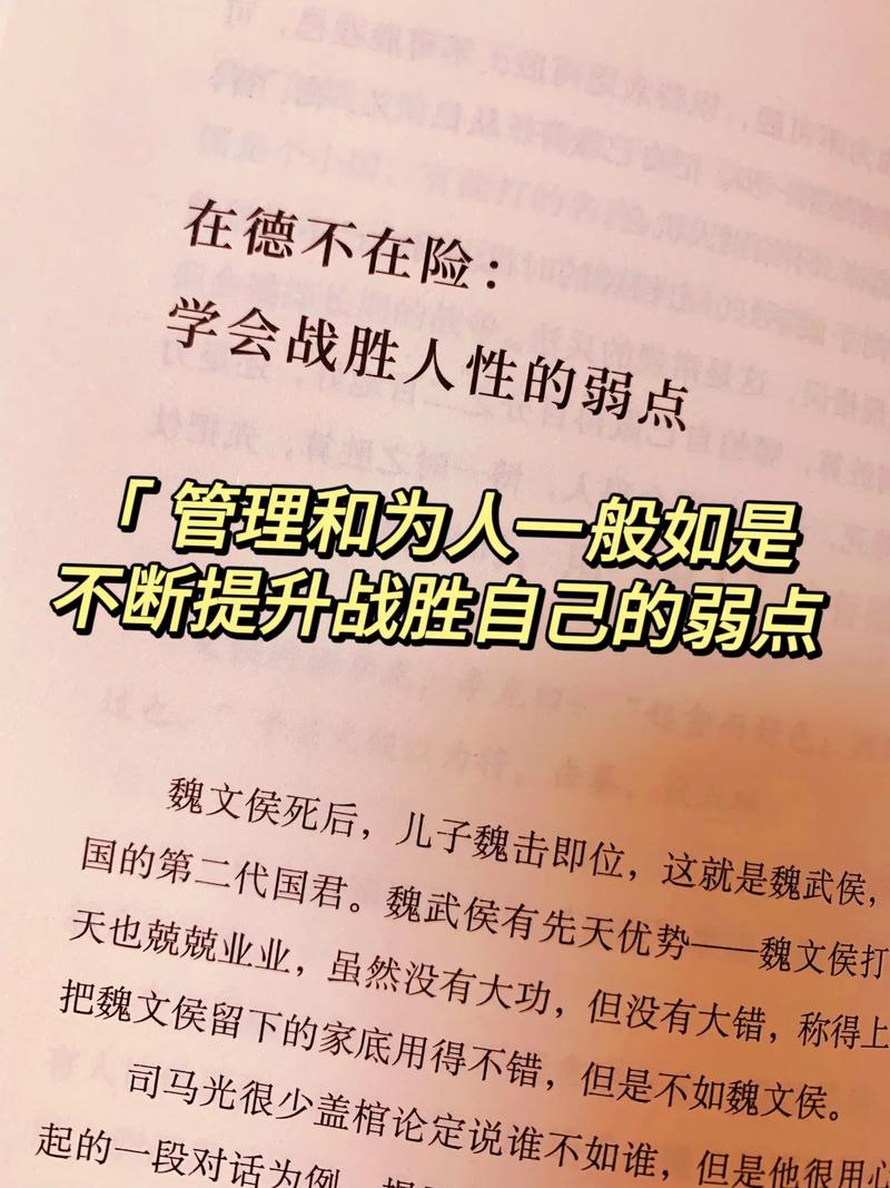 职场心理的五大弱点，看懂了，职场所向披靡(图1)